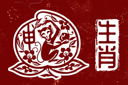 择吉日大全,择吉老皇历,搬家择吉日